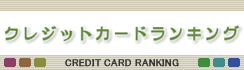 WEB制作・運営実績:クチコミランキング!